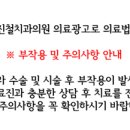 서울김진철치과의원 이미지