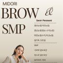 그린브로우 | 대구 동성로 미도리브로우 인생눈썹 후기