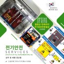 삼정전력 이미지
