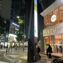 멋(MUT)서면점