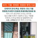 공해방지빌라 이미지