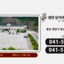 천안삼거리국화원장례식장