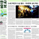 한국일보광고 - 종로구 종로 19 | 한국일보광고