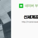 신세계사무소 이미지