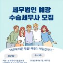 세무법인예광