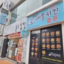 배통치킨 - 당진시 무수동1길 16 | 놀면 뭐하니에 나온 구미 김밥 맛집! 윤스김밥 & 배통치킨호프 솔직 후기 🍙🍗