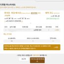 국철 | 태국 기차표 환불, 800바트 → 230바트 즉시 돌려받은 후기 (태국 국철 SRT 홈페이지 기준)