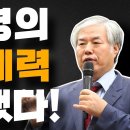 대충돌 일어난다..!! 이재명의 촛불세력 집결했다! 이영한TV﻿ 이미지