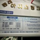 동래실내빙상장동래아이스링크