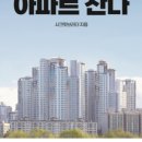 버스정류장(신가동) 이미지