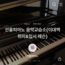 프레스티지음악학원 이미지