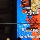 2018년 안동 탈춤축제 이미지