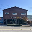 가평엉터리칼국수