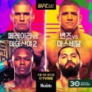 UFC 287 | 기자회견 후 페이스오프 근접샷 이미지