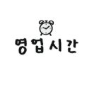 GS25도계학원점 이미지