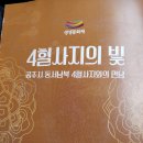 소재학 교수와 함께하는 힐링 氣 풍수답사-정감록 10승지, 군왕지지(君王垈) 품은 천년고찰 공주 마곡사, 4혈사지 외 이미지