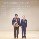 함양군재향군인회 이미지