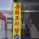 담짬뽕 네이버블로그