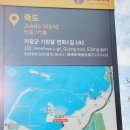 서암항 남방파제 젖병 등대 & 서암항 북방파제 닭벼슬 등대 & 대변항 월드컵등대 & 대변항 태권V 등대 & 대변항 마징가Z 등대 이미지