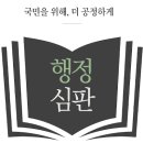정의로행정사사무소 이미지