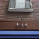 양평2동주민센터 1층 이미지