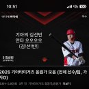 [광주]기아 챔피언스필드 필드 팀 스토어/운영시간 및 유니폼 가격정보