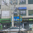 트리풀약국 이미지