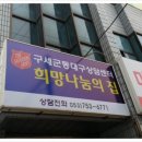 구세군동대구상담센터 이미지