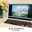 명작 | 요미몬 듀얼 USB 명작 애니메이션 디즈니 동화 후기