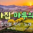 초가마루 이미지