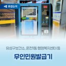 온천1동행정복지센터 이미지