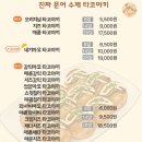모찌네타코야끼콩떡빙수 | 신월동 타코야끼 모찌네타코야끼 양천점 솔직 후기