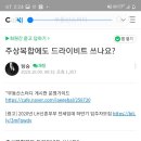 입대위에 공식질의.우리아파트 외장재가 궁금합니다 (울산 주상복합 대형 화재 피해 원인 외장재 드라이비트) 이미지