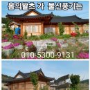 도락민박 | 가족여행에 딱 좋은 청산도독채펜션 서편제펜션 후기