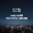 그랜드부동산공인중개사사무소 이미지