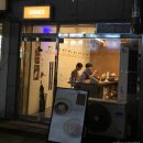 스루멘 | [까치산] 마제소바 까치산역 맛집 내돈내산 스루멘 혼밥