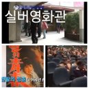 (주)추억을파는극장 이미지