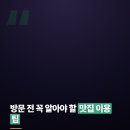 전통묵밥;국수 - 9713 | 생생정보 맛집: 에녹 단골 시장국밥·영주 태평초 메밀묵밥 맛집 정보 총정리