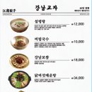 얼큰칼국수 이미지