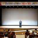 공공일자리사업 참여자 산업안전보건교육 이미지