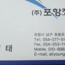 (주)포항정비 이미지