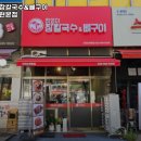 하와이장칼국수&뼈구이 이미지