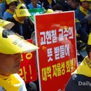 대학교수들은 왜 거리로 나왔나 한국대학신문2015-9-28 이미지