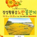 꽃잔치 - 고양시 덕양구 화신로 102 | 꽃잔치