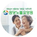 밴드체조 및 스트레칭 | 은평구 가정식 요양원, 고구마 간식 드시고 밴드체조로 건강관리 신체활동!