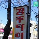LG경정비 네이버블로그