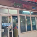 늘푸른 정육식당 이미지