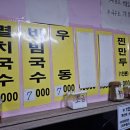 담양식국수