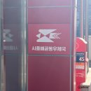 시흥배곧동우체국 이미지