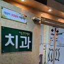 마음편한행복치과의원 네이버블로그